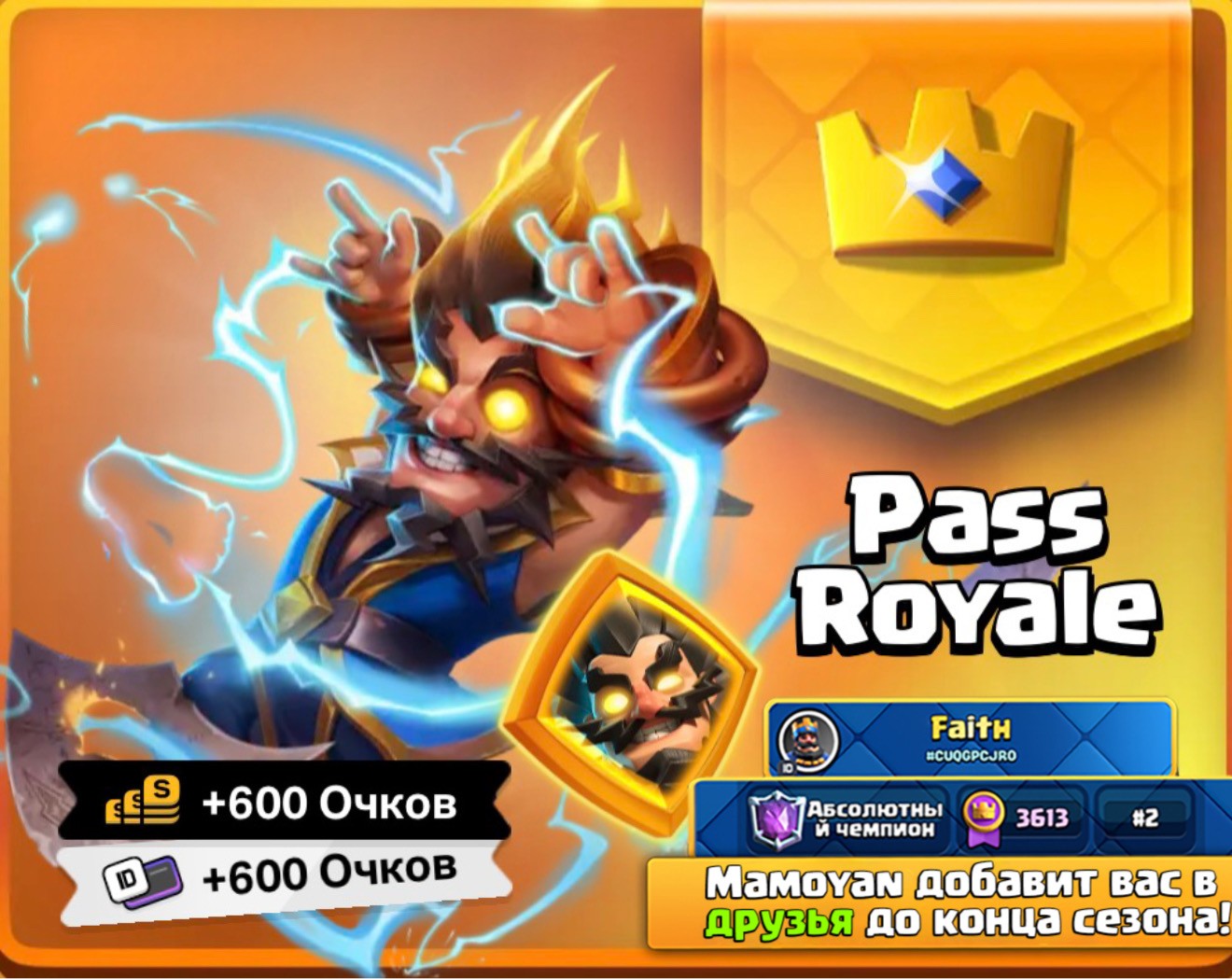 🔥Pass Royale +бонусы без входа 1