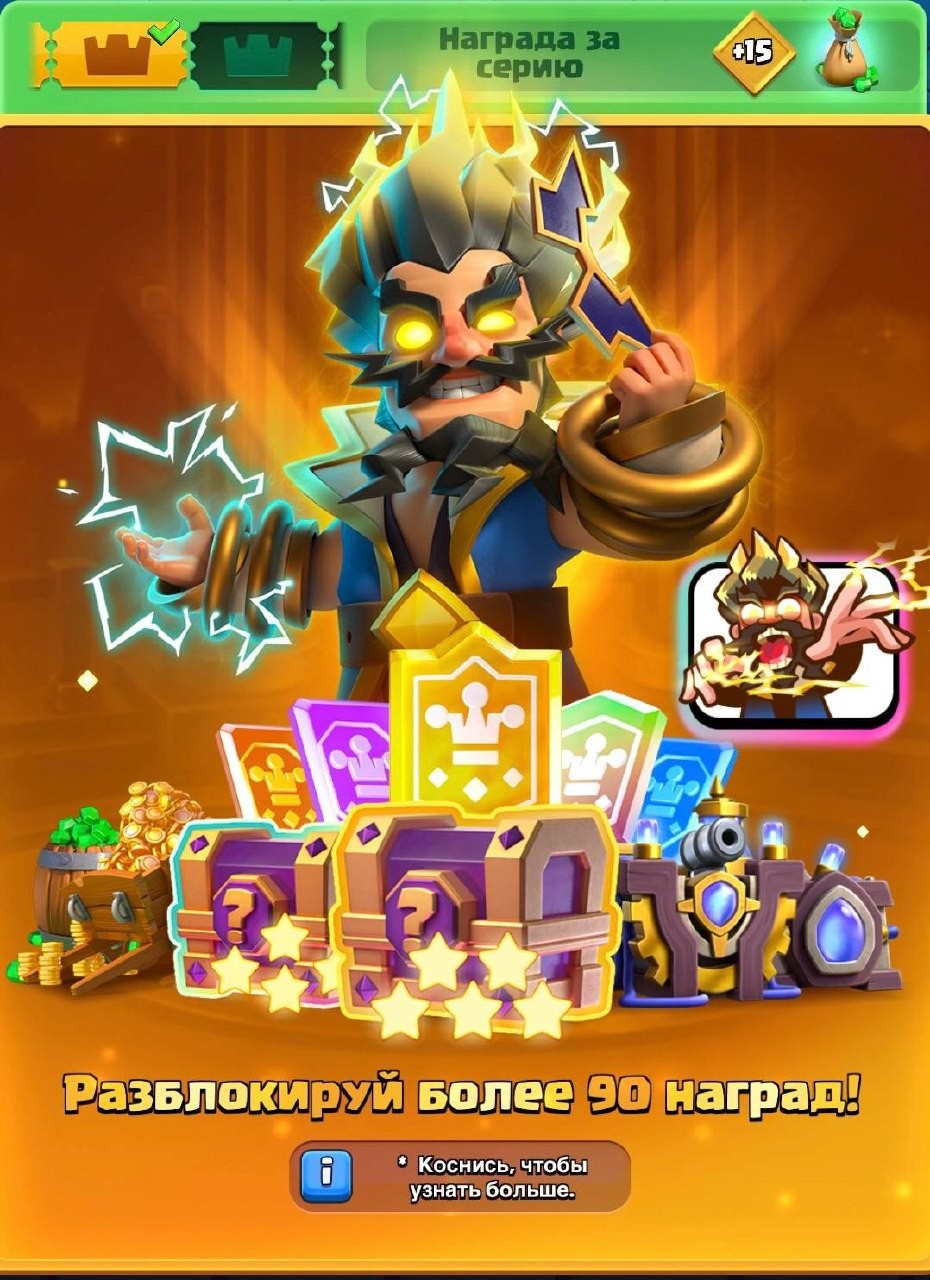 🔥Pass Royale +бонус в друзья 1
